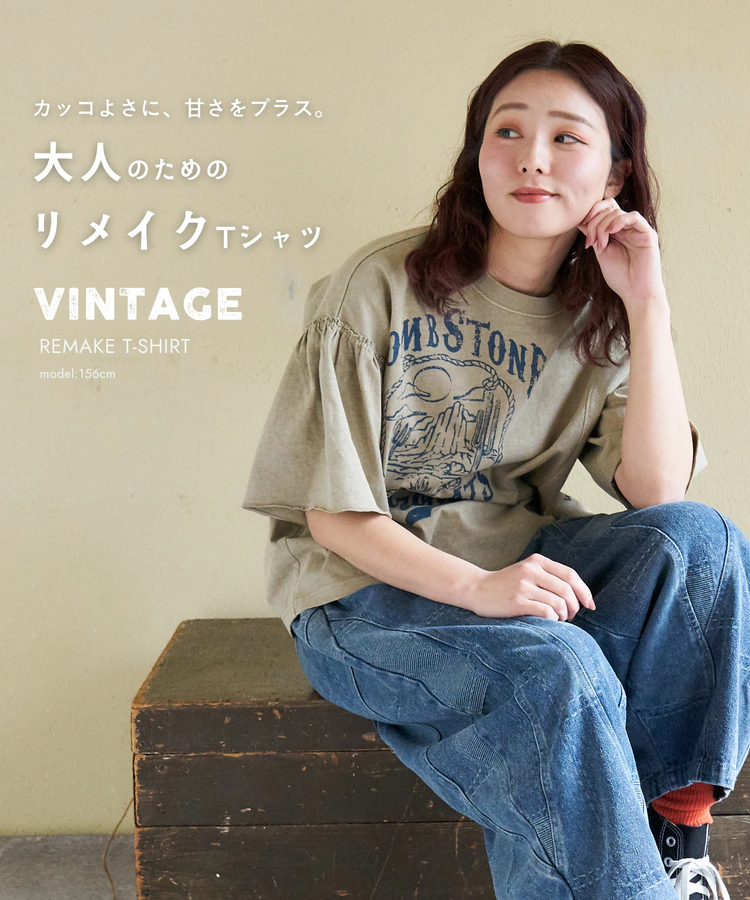 CUBE SUGAR(キューブシュガー) |【春新作】20/-OE天竺 ピグメント染 リメイク風 ギャザースリーブ プルオーバー