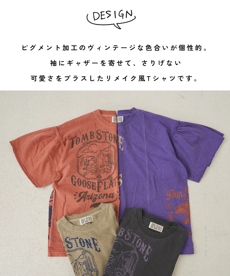 CUBE SUGAR(キューブシュガー) |【春新作】20/-OE天竺 ピグメント染 リメイク風 ギャザースリーブ プルオーバー