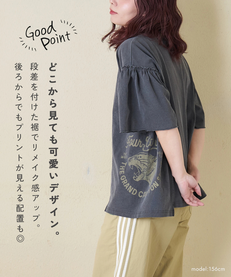 CUBE SUGAR(キューブシュガー) |【春新作】20/-OE天竺 ピグメント染 リメイク風 ギャザースリーブ プルオーバー