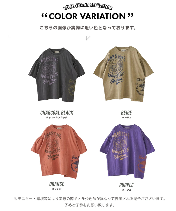 CUBE SUGAR(キューブシュガー) |【春新作】20/-OE天竺 ピグメント染 リメイク風 ギャザースリーブ プルオーバー