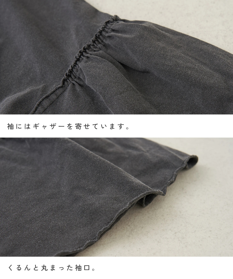 CUBE SUGAR(キューブシュガー) |【春新作】20/-OE天竺 ピグメント染 リメイク風 ギャザースリーブ プルオーバー