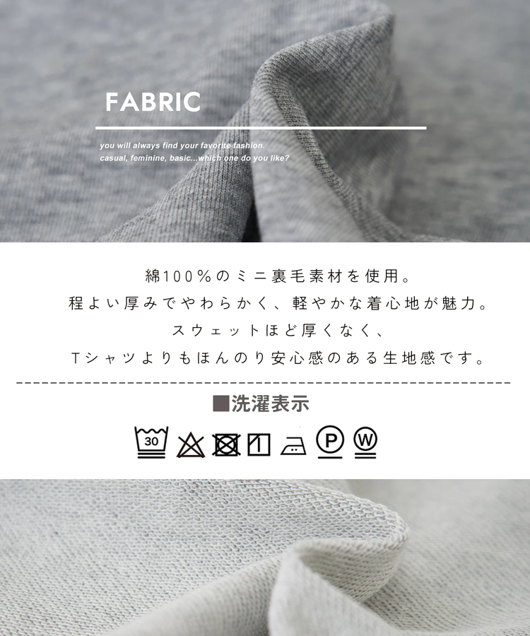 CUBE SUGAR(キューブシュガー) |【春新作】ミニ裏毛 スウェット ビッグ プルオーバー