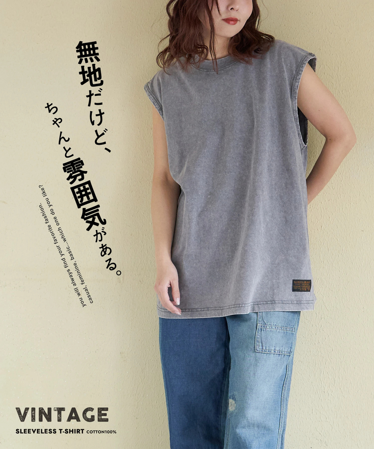 CUBE SUGAR(キューブシュガー) |【春新作】ピグメント染 ノースリーブ Tシャツ