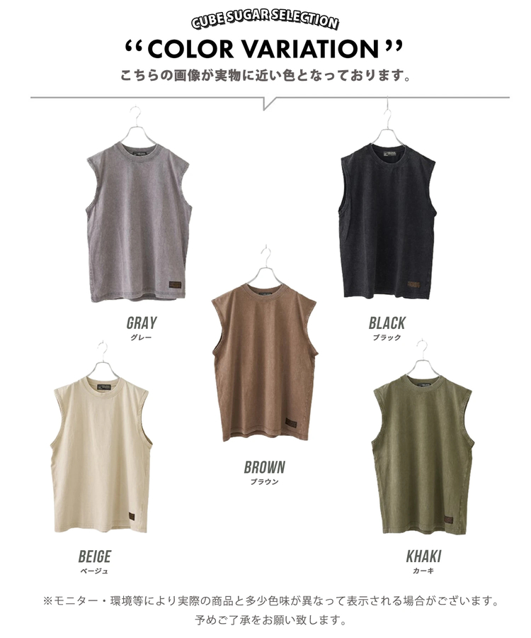 CUBE SUGAR(キューブシュガー) |【春新作】ピグメント染 ノースリーブ Tシャツ
