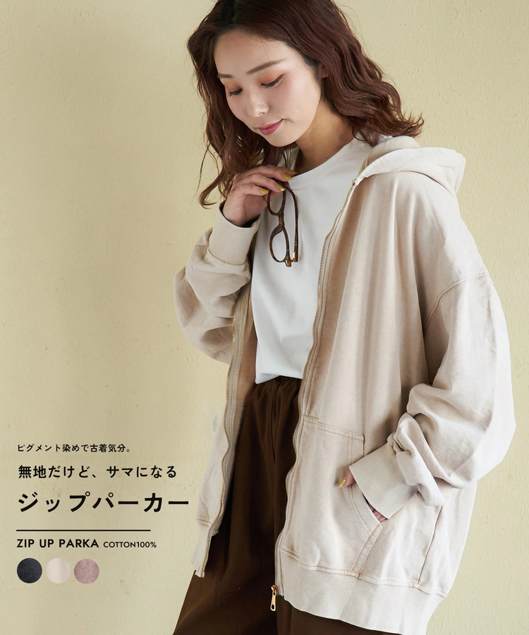 CUBE SUGAR(キューブシュガー) |【春新作】ピグメント染 ビッグパーカー