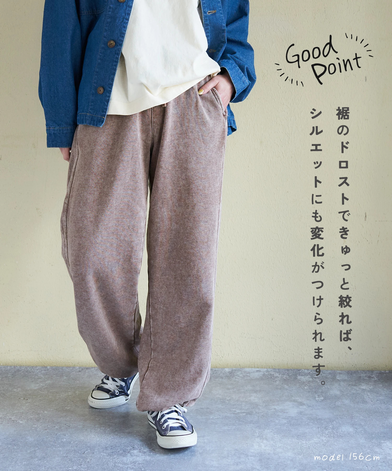 春夏新作】ピグメント染 イージーパンツ｜ファッション通販サイトの
