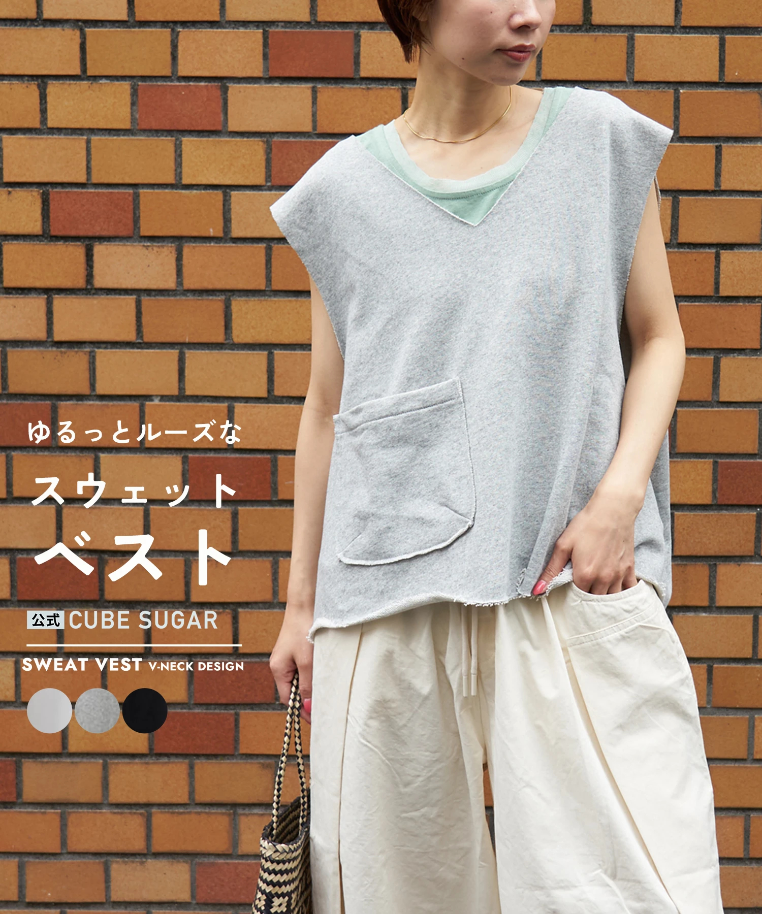 グレーのみ6月19日再入荷】【春夏新作】裏毛 スウェット Vネック
