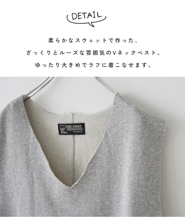 CUBE SUGAR(キューブシュガー) |【春新作】裏毛 スウェット Vネック ルーズ ベスト