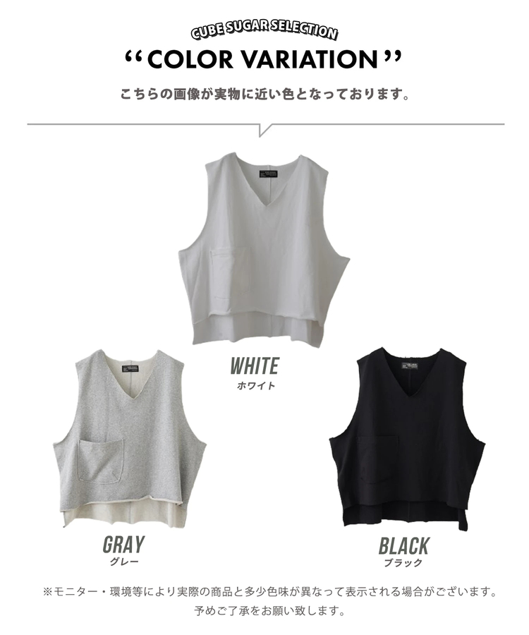 CUBE SUGAR(キューブシュガー) |【春新作】裏毛 スウェット Vネック ルーズ ベスト