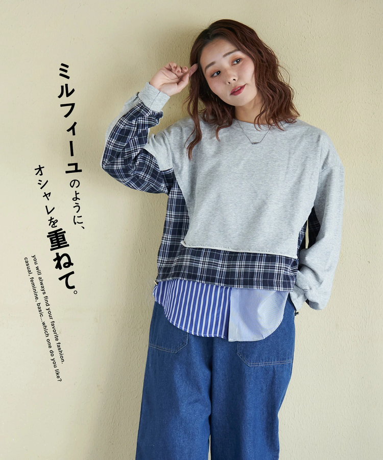 CUBE SUGAR(キューブシュガー) |【春新作】ミニ裏毛 スウェット × チェック 切替 プルオーバー