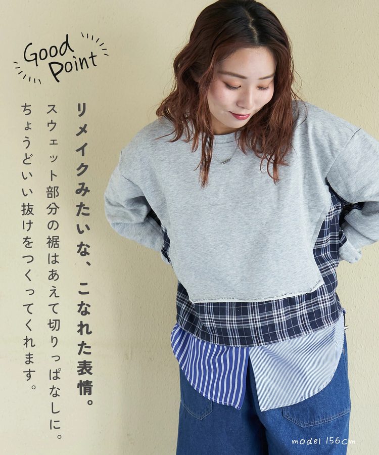 CUBE SUGAR(キューブシュガー) |【春新作】ミニ裏毛 スウェット × チェック 切替 プルオーバー