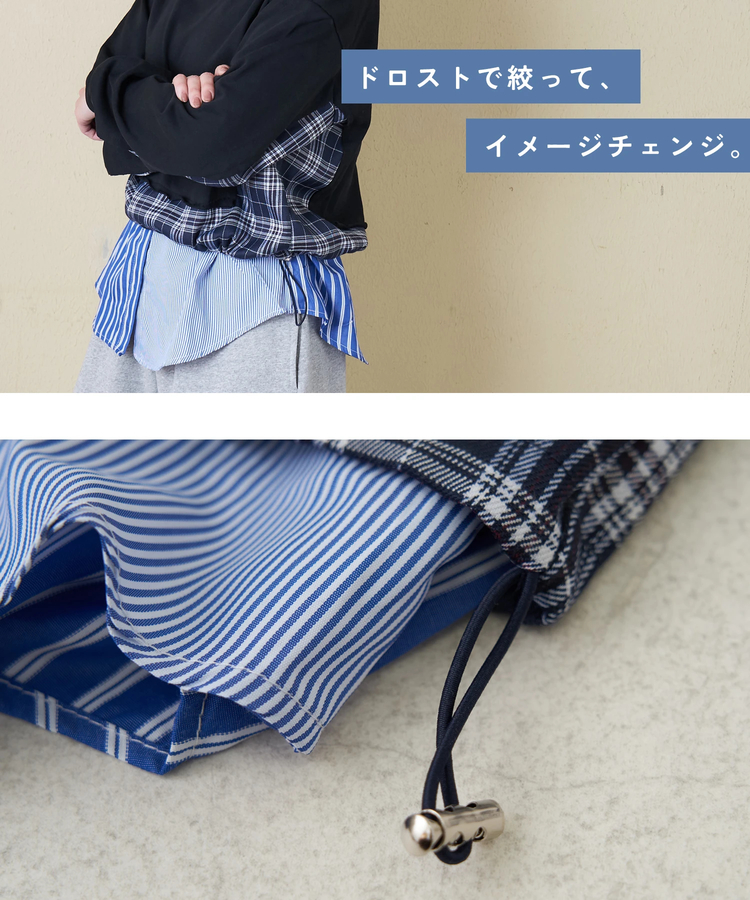 CUBE SUGAR(キューブシュガー) |【春新作】ミニ裏毛 スウェット × チェック 切替 プルオーバー