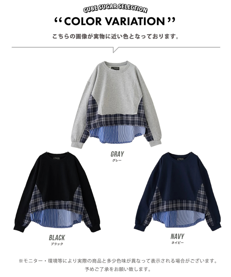 CUBE SUGAR(キューブシュガー) |【春新作】ミニ裏毛 スウェット × チェック 切替 プルオーバー