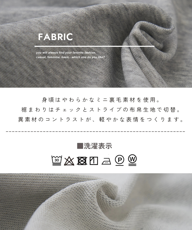 CUBE SUGAR(キューブシュガー) |【春新作】ミニ裏毛 スウェット × チェック 切替 プルオーバー