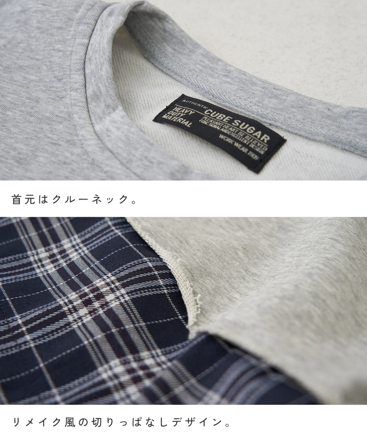CUBE SUGAR(キューブシュガー) |【春新作】ミニ裏毛 スウェット × チェック 切替 プルオーバー