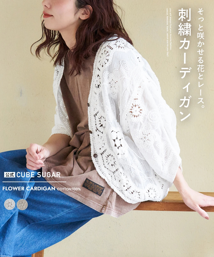 CUBE SUGAR(キューブシュガー) |【春新作】レース 変形 Vネック カーディガン