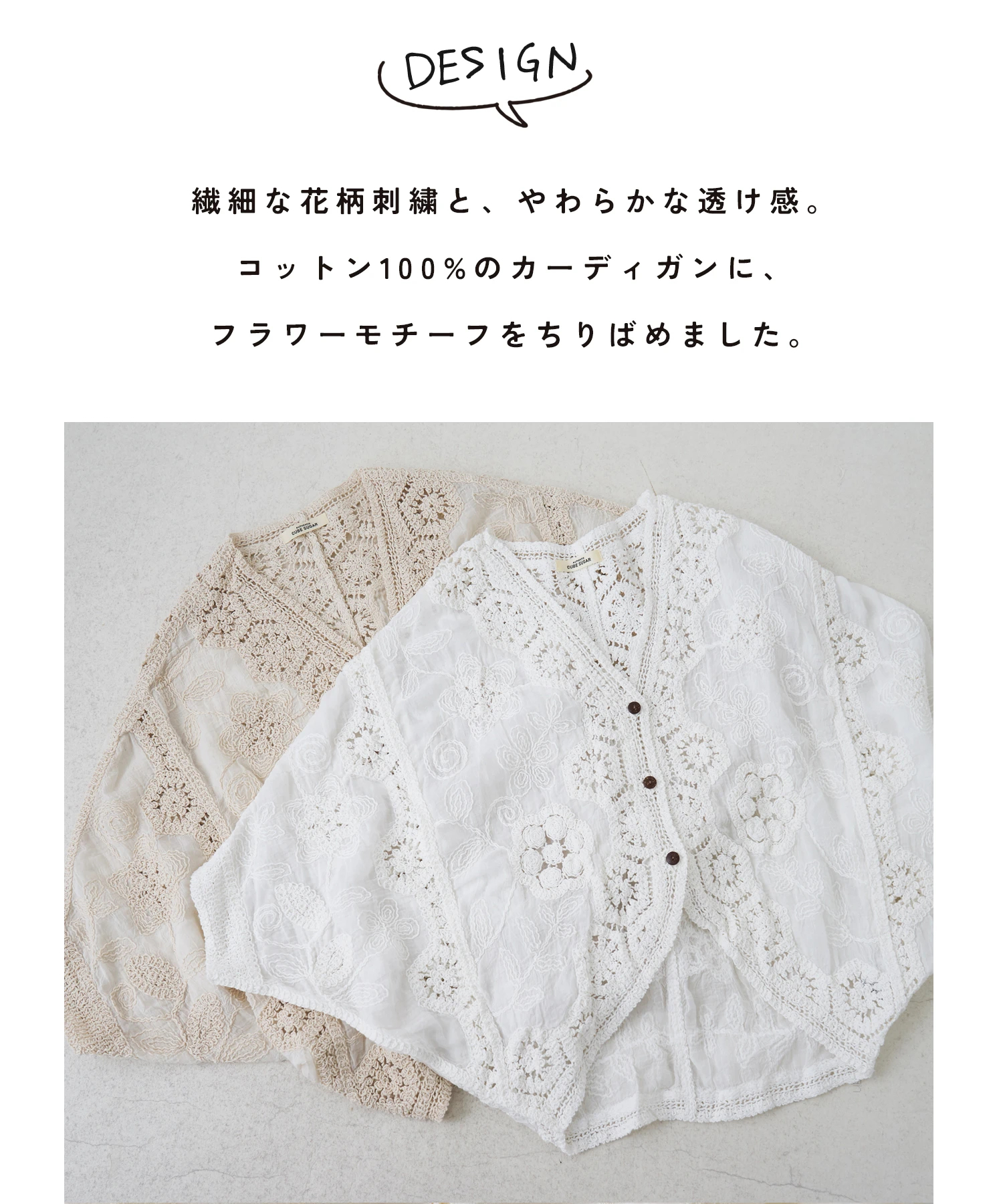 春新作】レース 変形 Vネック カーディガン｜ファッション通販サイトの