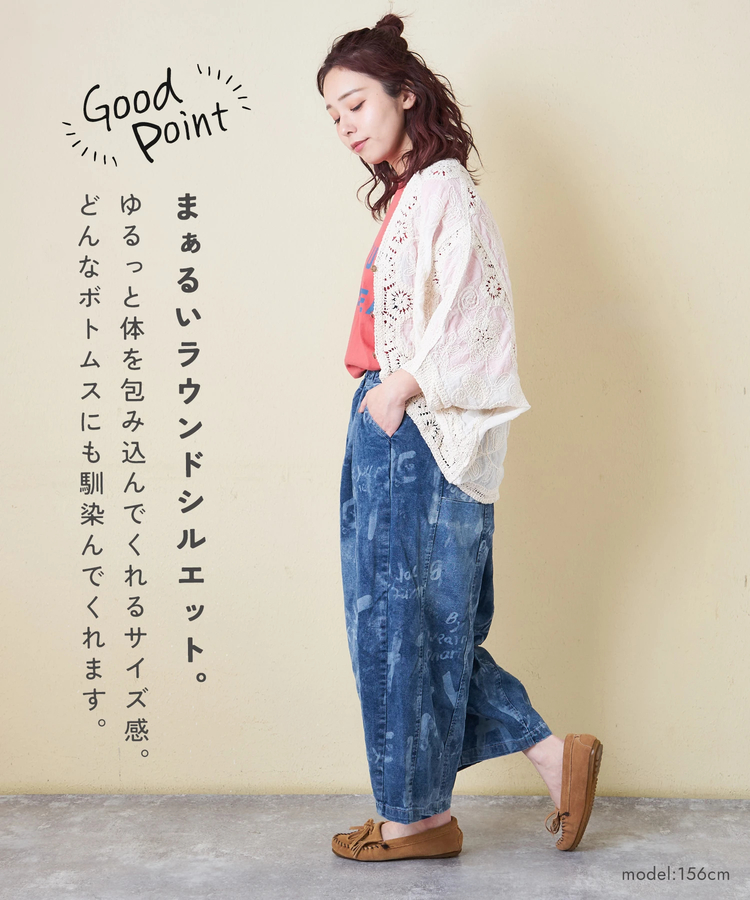 CUBE SUGAR(キューブシュガー) |【春新作】レース 変形 Vネック カーディガン