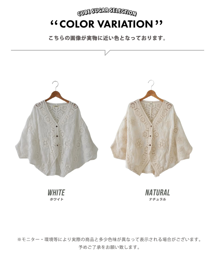 CUBE SUGAR(キューブシュガー) |【春新作】レース 変形 Vネック カーディガン