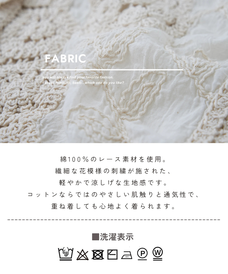 CUBE SUGAR(キューブシュガー) |【春新作】レース 変形 Vネック カーディガン