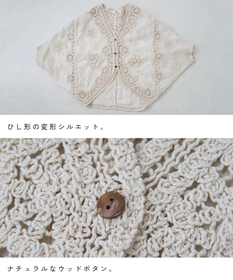 CUBE SUGAR(キューブシュガー) |【春新作】レース 変形 Vネック カーディガン