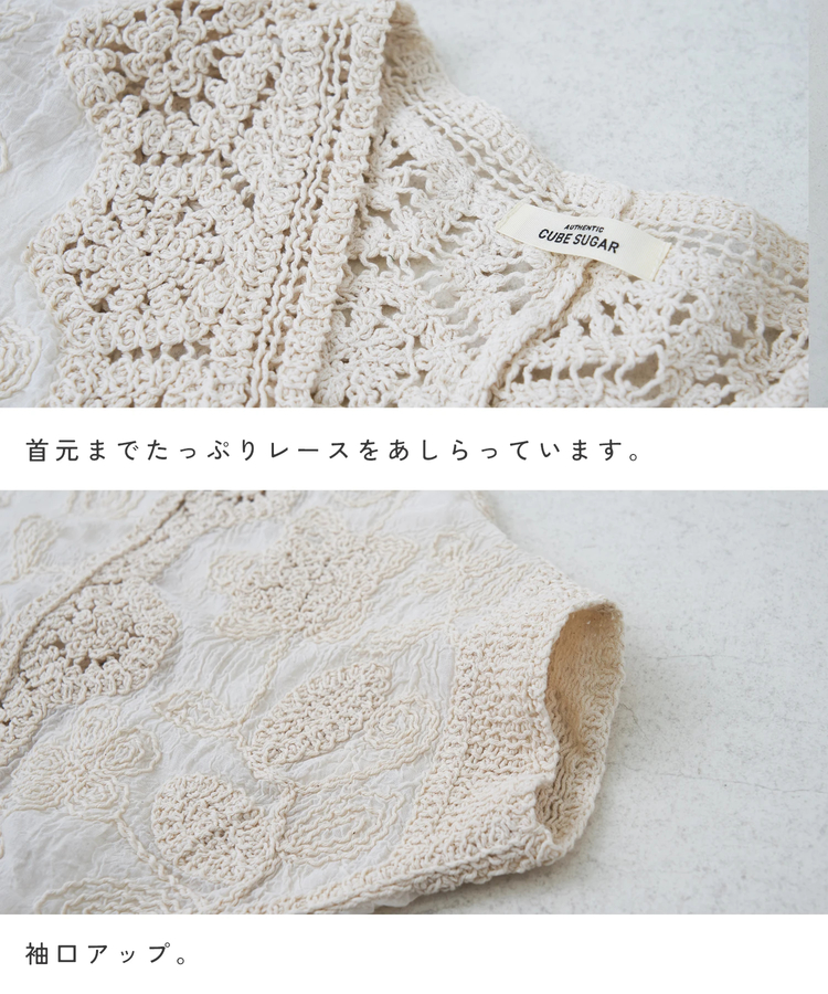 CUBE SUGAR(キューブシュガー) |【春新作】レース 変形 Vネック カーディガン