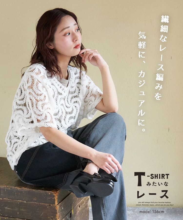 CUBE SUGAR(キューブシュガー) |【春新作】レース 変形 Vネック プルオーバー