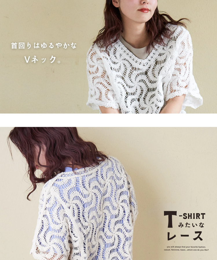 CUBE SUGAR(キューブシュガー) |【春新作】レース 変形 Vネック プルオーバー