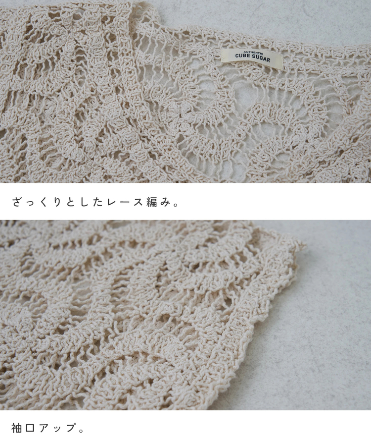 CUBE SUGAR(キューブシュガー) |【春新作】レース 変形 Vネック プルオーバー