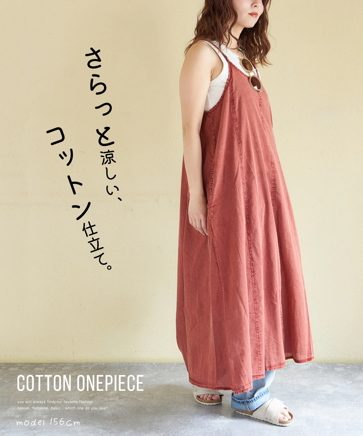 CUBE SUGAR(キューブシュガー) |【春新作】インド キャンブリック アシッド加工 キャミワンピース