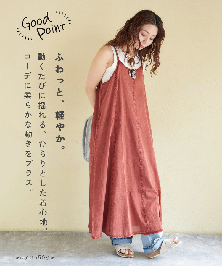 CUBE SUGAR(キューブシュガー) |【春新作】インド キャンブリック アシッド加工 キャミワンピース