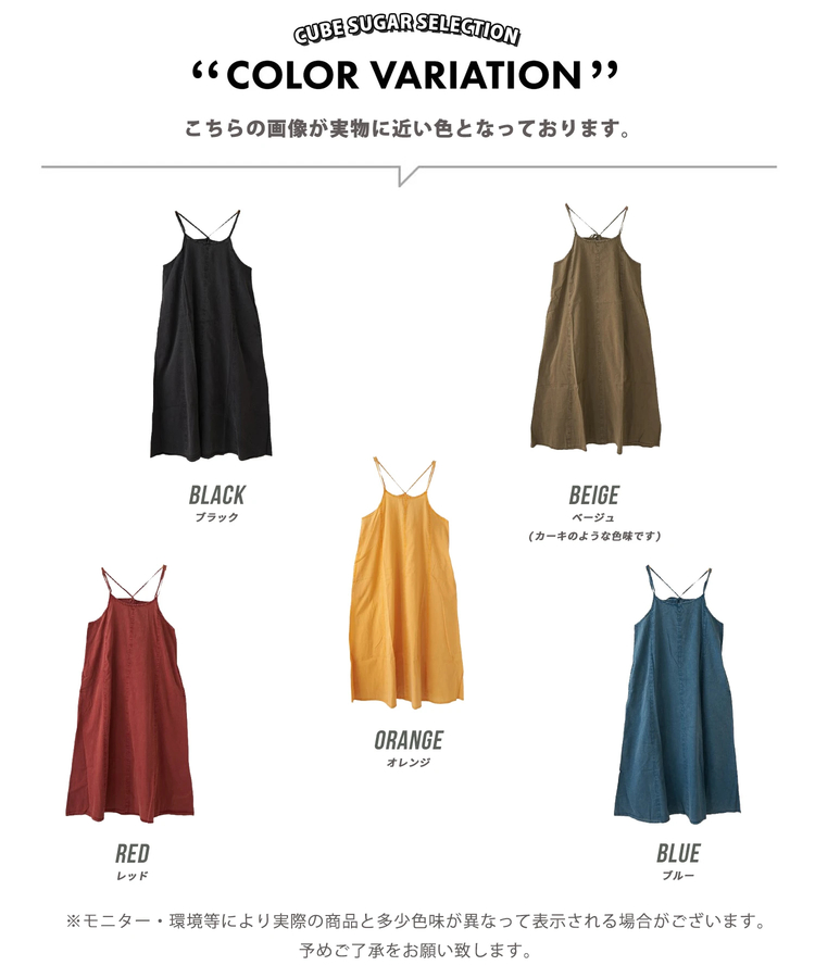 CUBE SUGAR(キューブシュガー) |【春新作】インド キャンブリック アシッド加工 キャミワンピース