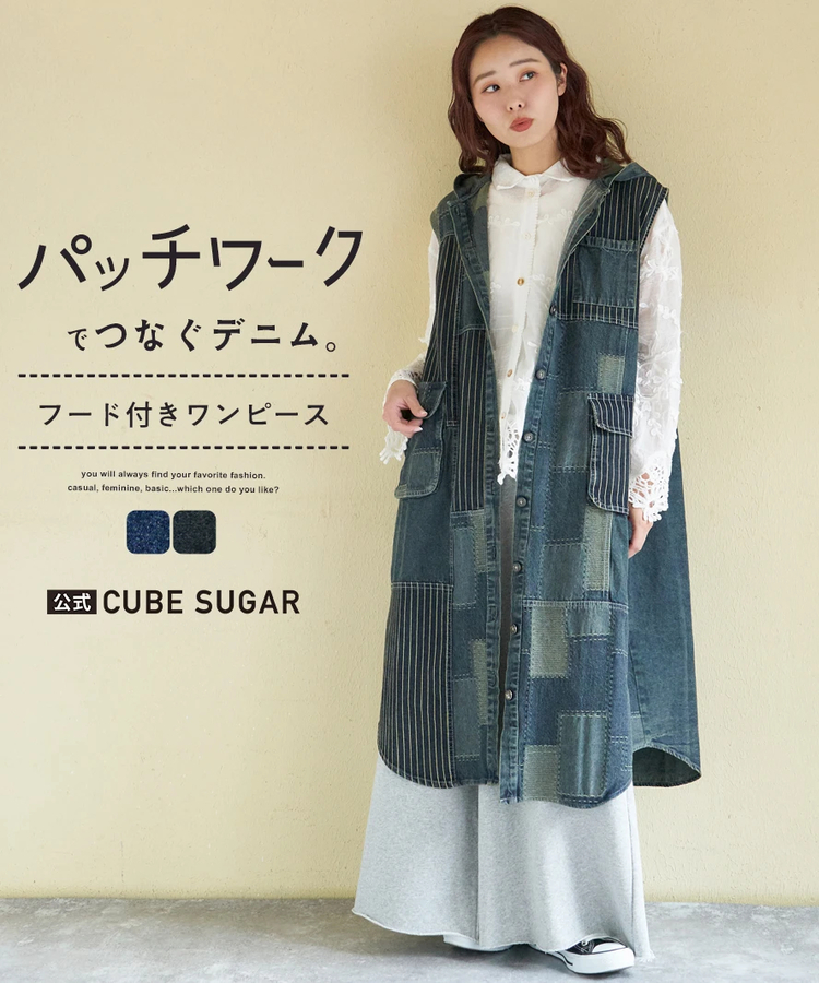 CUBE SUGAR(キューブシュガー) |【春新作】デニム クレイジー 切替 フード付 ワンピース