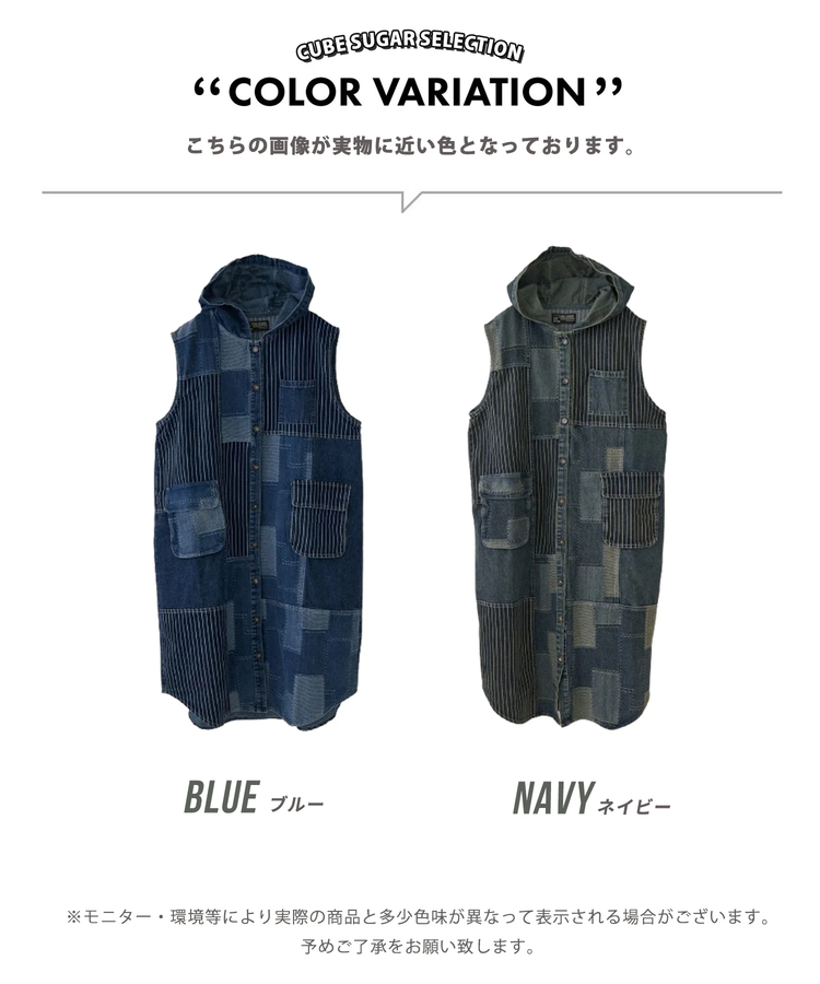 CUBE SUGAR(キューブシュガー) |【春新作】デニム クレイジー 切替 フード付 ワンピース