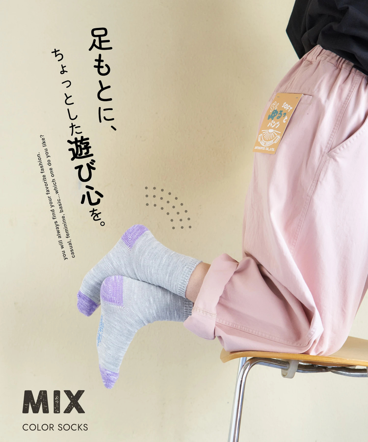 CUBE SUGAR(キューブシュガー) |【春新作】ミックス糸 ソックス