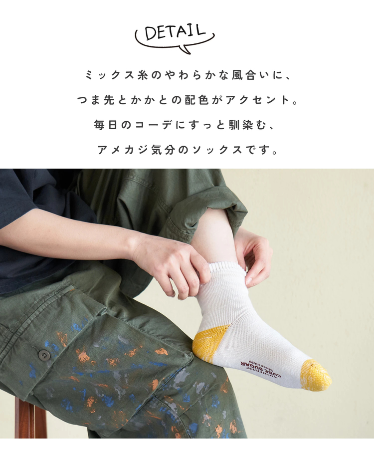 CUBE SUGAR(キューブシュガー) |【春新作】ミックス糸 ソックス