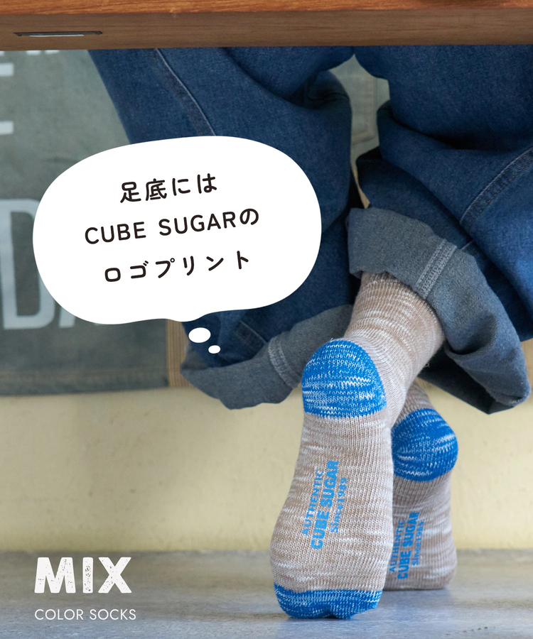 CUBE SUGAR(キューブシュガー) |【春新作】ミックス糸 ソックス