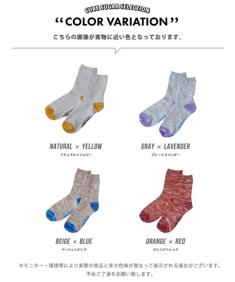 CUBE SUGAR(キューブシュガー) |【春新作】ミックス糸 ソックス