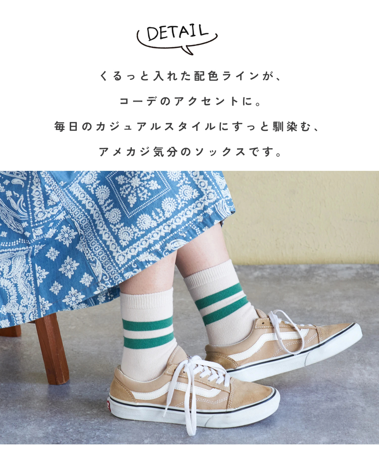 CUBE SUGAR(キューブシュガー) |【春新作】ライン ソックス