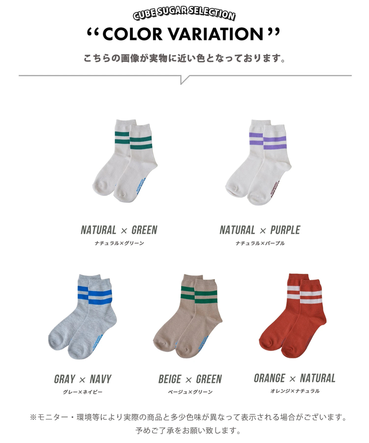 CUBE SUGAR(キューブシュガー) |【春新作】ライン ソックス