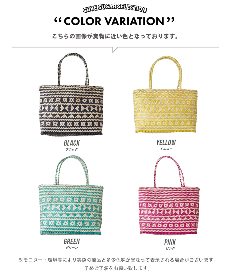 CUBE SUGAR(キューブシュガー) |【春新作】カラフル ミニ トートバッグ