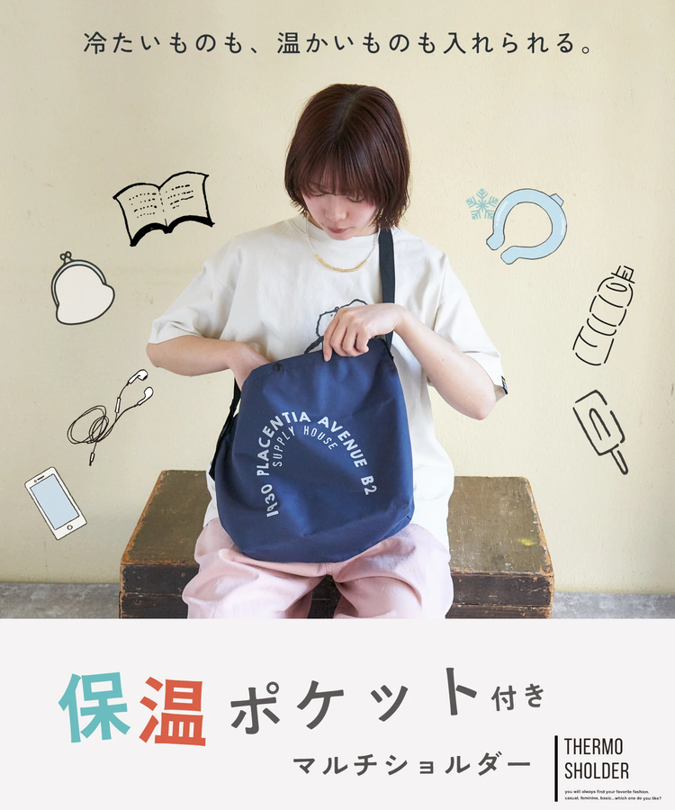 CUBE SUGAR(キューブシュガー) |【春新作】デイリー サーモ ショルダーバッグ