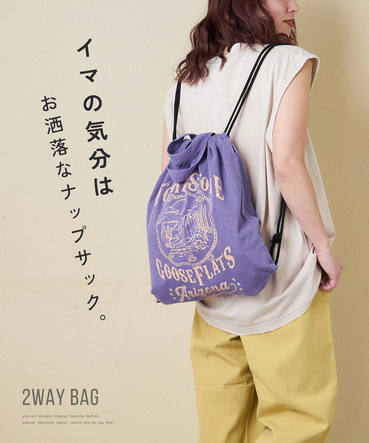 CUBE SUGAR(キューブシュガー) |【春新作】20/-OE天竺 ピグメント染 ナップサック トートバッグ