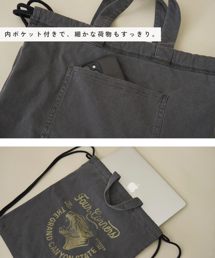 CUBE SUGAR(キューブシュガー) |【春新作】20/-OE天竺 ピグメント染 ナップサック トートバッグ