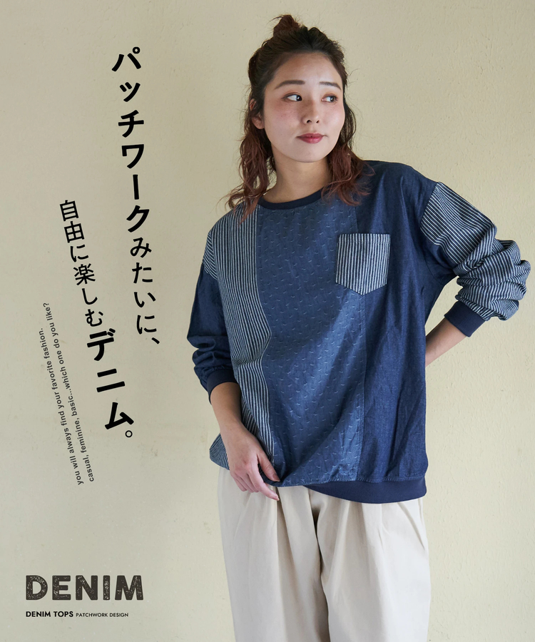 CUBE SUGAR(キューブシュガー) |【春新作】デニム クレイジー 切替 プルオーバー シャツ