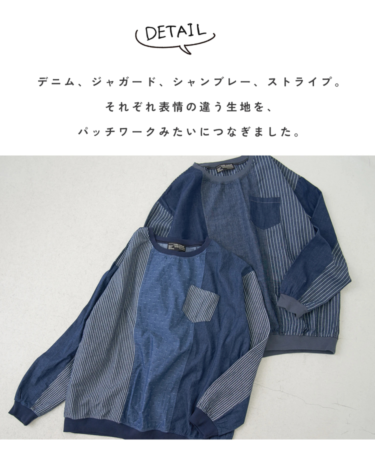 CUBE SUGAR(キューブシュガー) |【春新作】デニム クレイジー 切替 プルオーバー シャツ