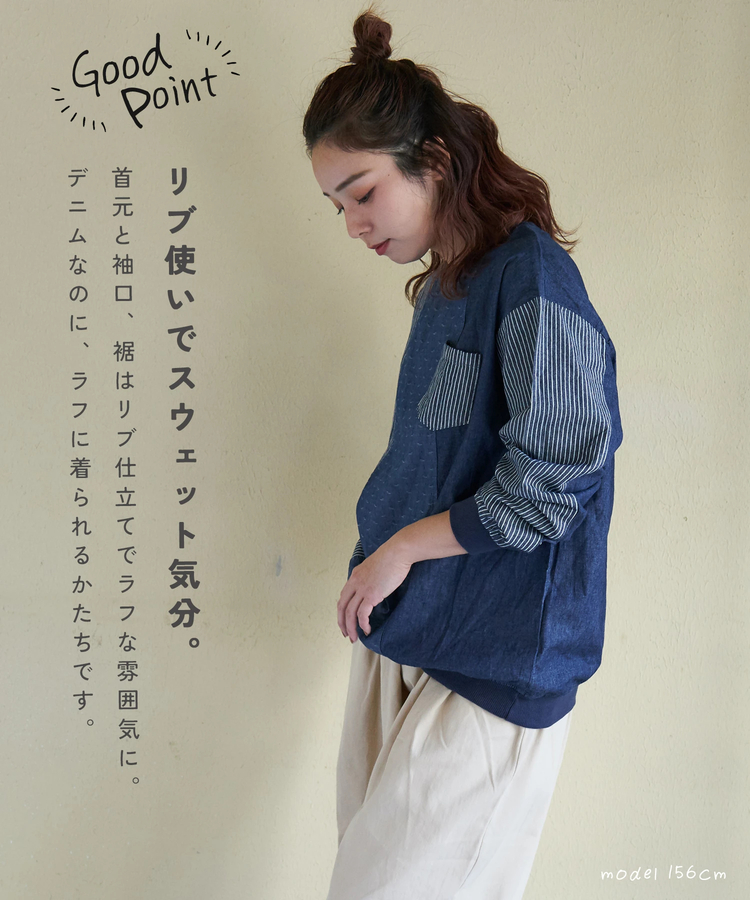 CUBE SUGAR(キューブシュガー) |【春新作】デニム クレイジー 切替 プルオーバー シャツ