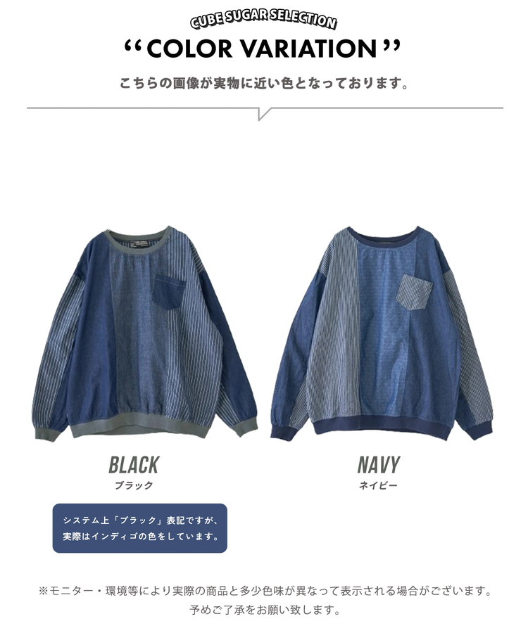 CUBE SUGAR(キューブシュガー) |【春新作】デニム クレイジー 切替 プルオーバー シャツ