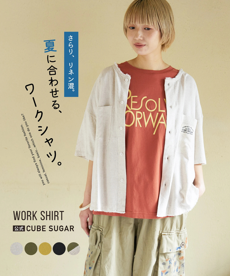 CUBE SUGAR(キューブシュガー) |【春新作】麻レーヨン ボイル ワークシャツ