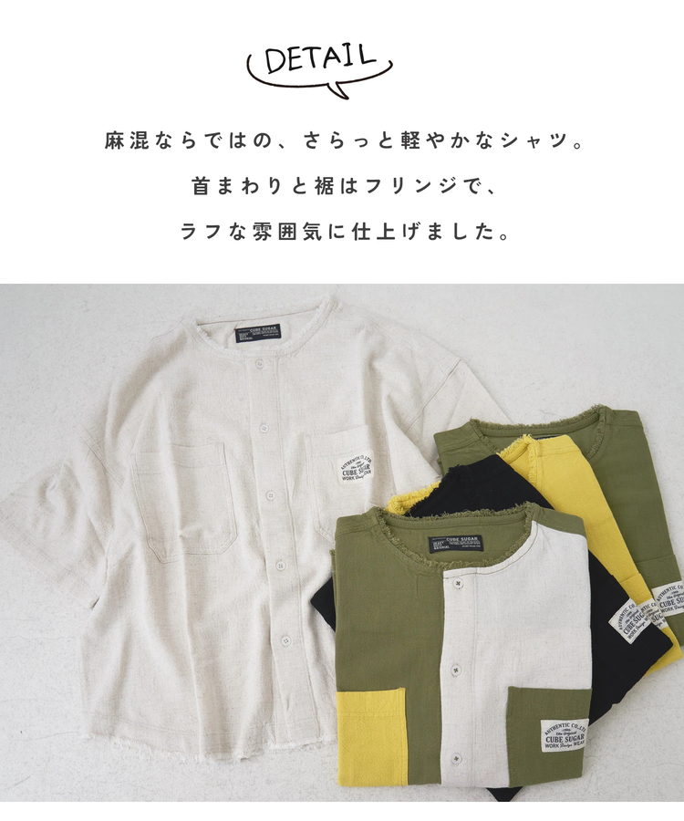 CUBE SUGAR(キューブシュガー) |【春新作】麻レーヨン ボイル ワークシャツ